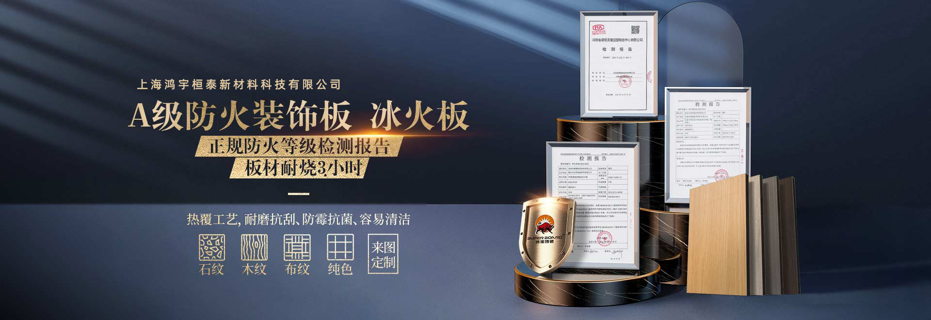 尋找最適合的冰火板廠家，滿足您的需求